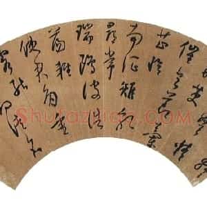明代 董其昌草书《草书扇面》