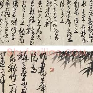 明代 许友草书《书法墨竹卷》