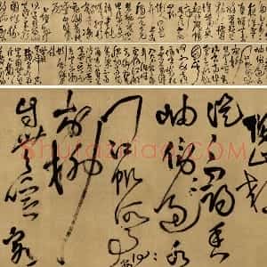 王铎草书《赠郑公度草书诗卷》数字合卷版