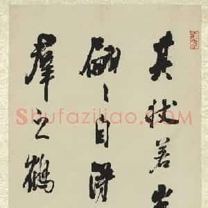 陈澧行书米芾语四屏2种