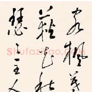 启功草书手卷《临董其昌琵琶行》