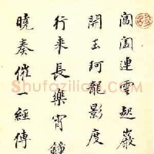 董其昌80岁行书欣赏《唐五律诗册》