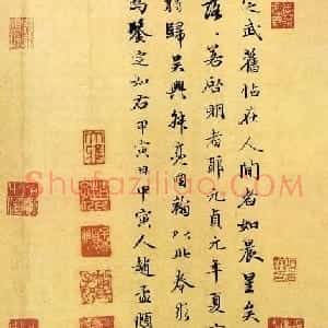 元代赵孟頫行书题跋兰亭序三幅
