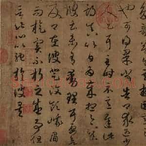二王及魏晋草书