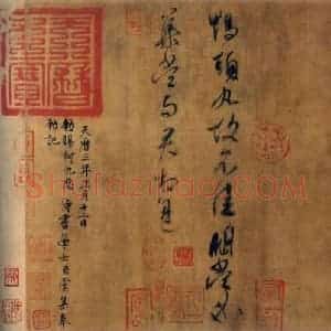 在书法中影响草书创作的因素