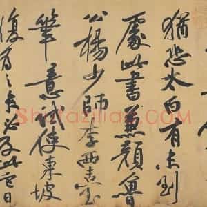 黄庭坚行书《黄州寒食诗卷跋》