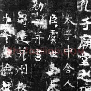 从包世臣论其书法批评观