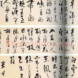 明代 娄坚草书《唐人七言诗句六首卷》