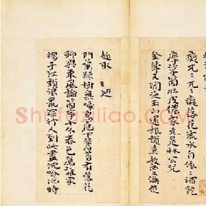 祝允明小楷书法册页《林酒仙诗》