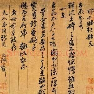 明代 倪元璐行书《致台翁手札》
