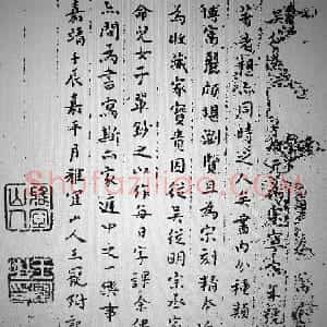 薛龙春王宠散考王宠的世系