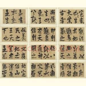 朱熹行楷书《易系辞》册