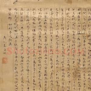 文徵明小楷《秋声赋》2种拍品