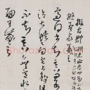 清代王铎拟古体作古诗并跋尾