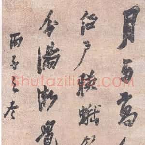 清代 曹溶行书《行书七言诗轴》