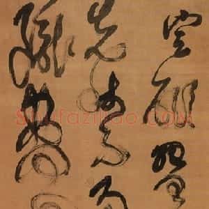 清代 傅山草书《草书七绝诗轴》