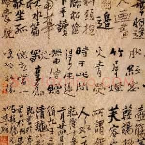清代 郑燮行书《行书页》