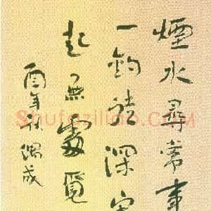 近现代 鲁迅《无题》
