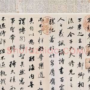 董其昌行书《答客难》卷