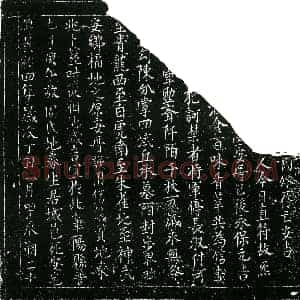 北宋 楷书买地券拓片《北宋周氏买地券》高清图片欣赏