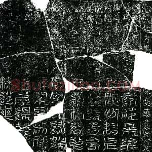 北宋 楷书镇墓文拓片《北宋郭氏墓北方黑帝八天炼度镇墓真文券》高清图片欣赏