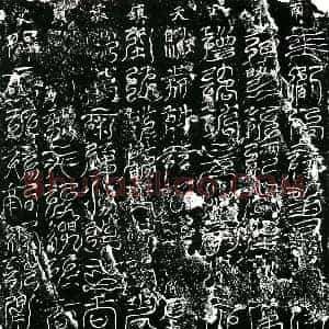 北宋 镇墓文拓片《北宋邓处温 杨氏卅娘子墓南方八天镇墓真文券》高清图片欣赏