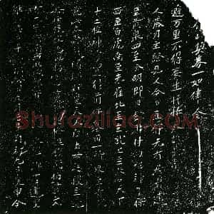 南宋 正书买地券拓片《南宋杨氏买地券》高清图片欣赏