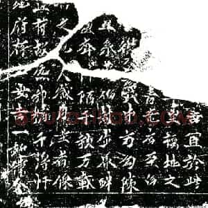 南宋 楷书买地券拓片《南宋任公买地券》高清图片欣赏