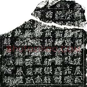 南宋 镇墓文拓片《南宋任公墓西方白帝镇墓真文券》高清图片欣赏