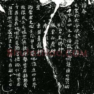 南宋 正书买地券拓片《南宋张氏五七娘买地券》高清图片欣赏