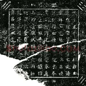 南宋 镇墓文拓片《南宋汤百祥墓镇墓文券》高清图片欣赏