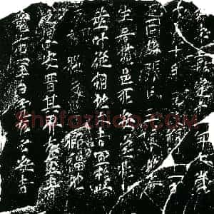 南宋 买地券拓片《南宋张氏买地券》高清图片欣赏