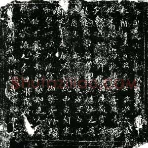 南宋 买地券拓片《南宋任氏 喻氏买地券》高清图片欣赏