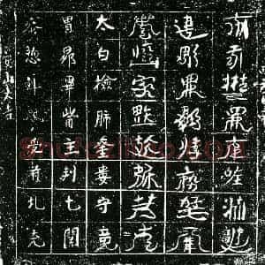 北宋 正书镇墓文拓片《宋 佚名 西方白帝真文券》高清图片欣赏