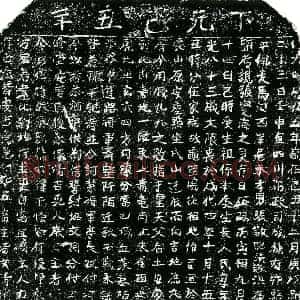 明代 正书买地券拓片《明张敬洪等为张觉海买地券》高清图片欣赏