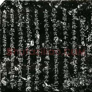 明代 正书买地券拓片《明朱敬买地券》高清图片欣赏