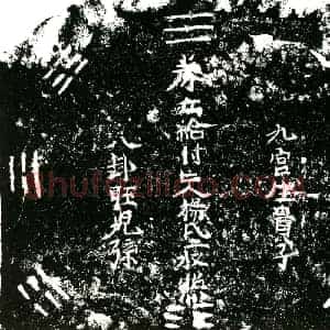 明代 正书买地券拓片《明杨氏二买地券》高清图片欣赏