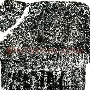 明代 楷书墓志拓片《明蜀昭王妃刘氏圹志》高清图片欣赏