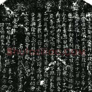 明代 正书买地券拓片《明曾希仁买地券》高清图片欣赏