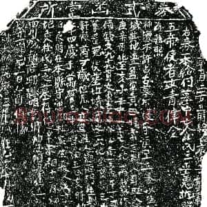 明代 正书买地券拓片《明杜氏三买地券》高清图片欣赏