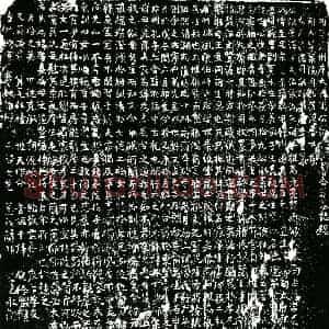 明代 正书墓志拓片《明万膏泽夫妇墓志铭》高清图片欣赏