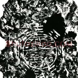 明代 正书买地券拓片《明陈宗孔买地券》高清图片欣赏