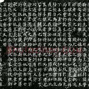 清代 楷书墓志拓片《清陈纲墓志》高清图片欣赏