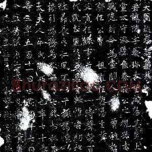 唐代 楷书墓志拓片《唐秦琮墓志》高清图片欣赏