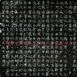 唐代 楷书墓志拓片《唐王君妻独孤氏墓志》高清图片欣赏