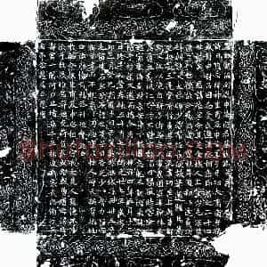 唐代 楷书墓志拓片《唐申屠征墓志》高清图片欣赏