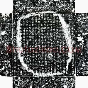 唐代 楷书墓志拓片《唐李□倩墓志》高清图片欣赏