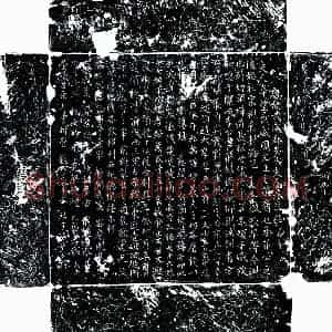 唐代 楷书墓志拓片《唐李公妻安氏墓志》高清图片欣赏
