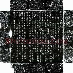 唐代 行书墓志拓片《唐庆王墓志》高清图片欣赏