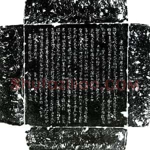 唐代 楷书墓志拓片《唐乌元守墓志》高清图片欣赏